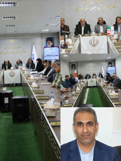 با برگزاری مجمع انتخاباتی ؛مصطفی خادم  بعنوان رئیس هیئت بدمینتون استان هرمزگان انتخاب شد