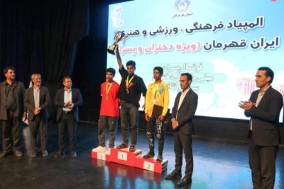 برگزاری نخستین المپیاد فرهنگی-هنری و ورزشی «ایران قهرمان» ویژه دانش آموزان هرمزگانی