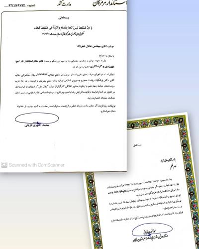 انتصاب همزمان عادل شهرزاد به عنوان قائم مقام استاندار در امور اقتصادی و گردشگری و همچنین قائم مقام استاندار در خدمات سفر استان هرمزگان